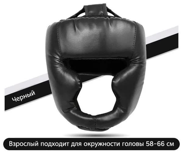 Шлем защитный