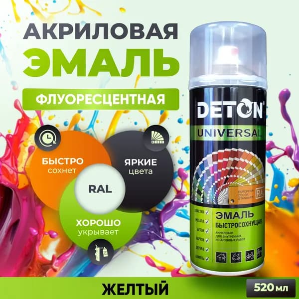 Аэрозольная краска / Краска флуоресцентная DETON, RAL 1026 Желтый, баллон аэрозоль 520 мл
