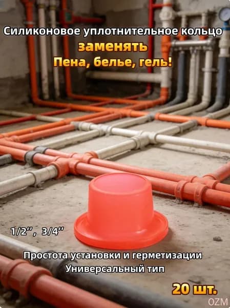 Фум лента сантехническая фум силиконовый 20 штук