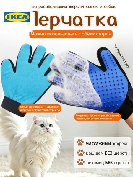 Перчатки для вычесывания шерсти кошек и собак, расчёски, щётки, улучшенная версия с двусторонним использованием