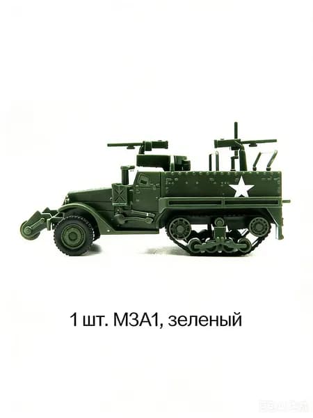 Сборная модель бронетранспортера M3A1 полугусеничный США Вторая мировая война 1/72, без клея, бренд 4D, военная техника для коллекционеров и детей