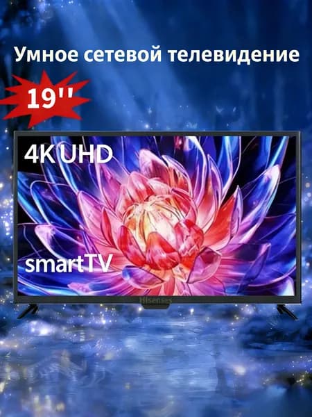 Телевизор 19″ 4K UHD, черный матовый