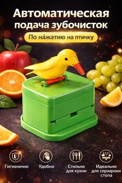 Зубочистки