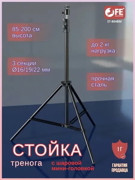 Держатель фотофона, черный