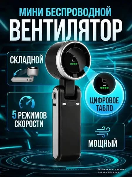 Портативный вентилятор вентиляторы1, серый