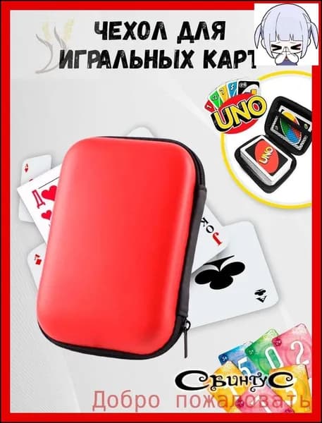 Аксессуар для настольных игр