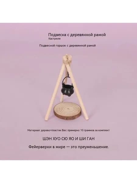 Рождественское украшение в виде микроландшафта