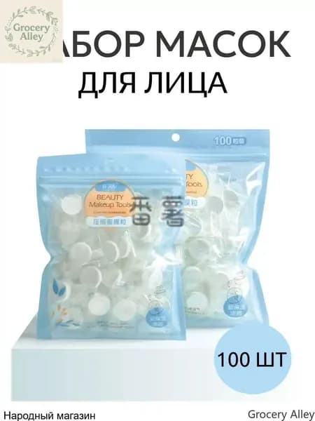 Основа для косметической маски Питание Для всех типов кожи