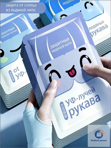 Спортивный компрессионный нарукавник