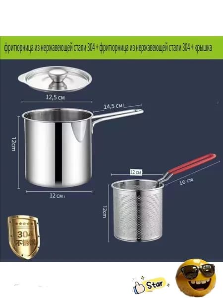 Кастрюля