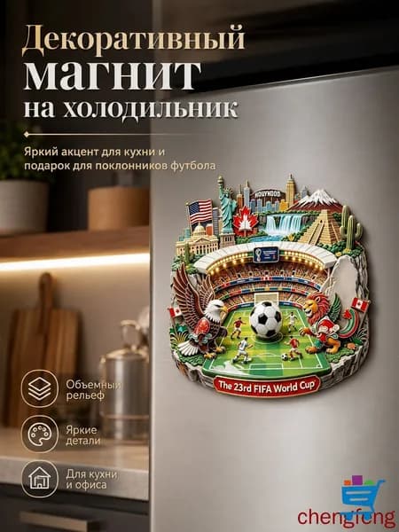 Магнитный акриловый стикер для холодильника 7см