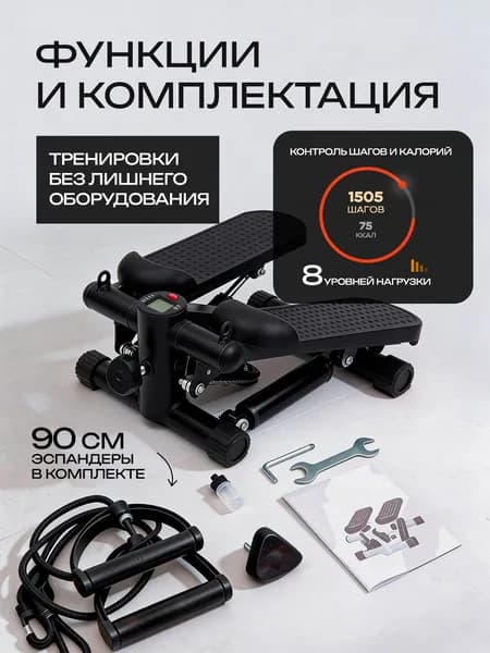 Степпер 5