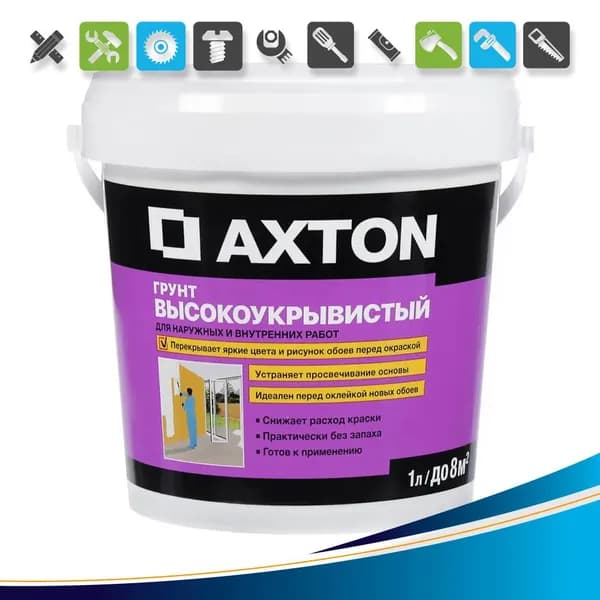 Грунтовка кроющая Axton 1 л