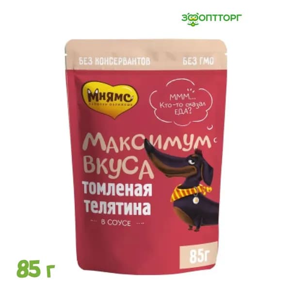 Влажный корм Мнямс "Максимум вкуса" для собак (кусочки в соусе), Телятина, 85 г.