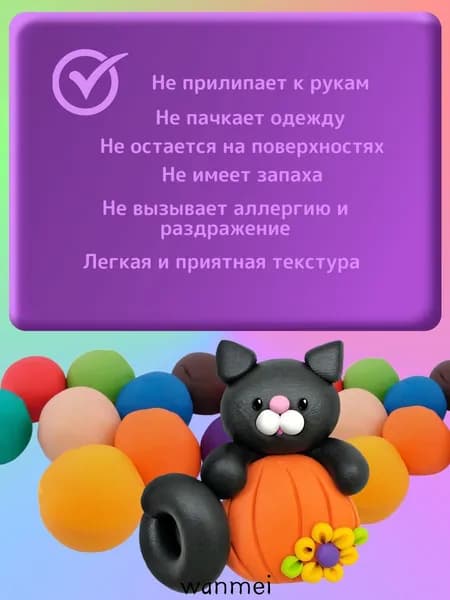 Пластилин