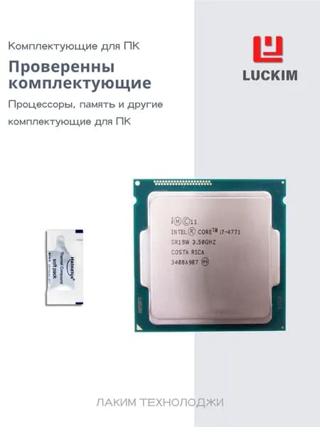Intel Процессор Процессор Intel Core i7-4771 (Socket LGA1150) — 4 ядра / 8 потоков, базовая частота 3.5 ГГц (Turbo до 3.9 ГГц), кэш 8 МБ L3, TDP 84 Вт. OEM (без кулера)