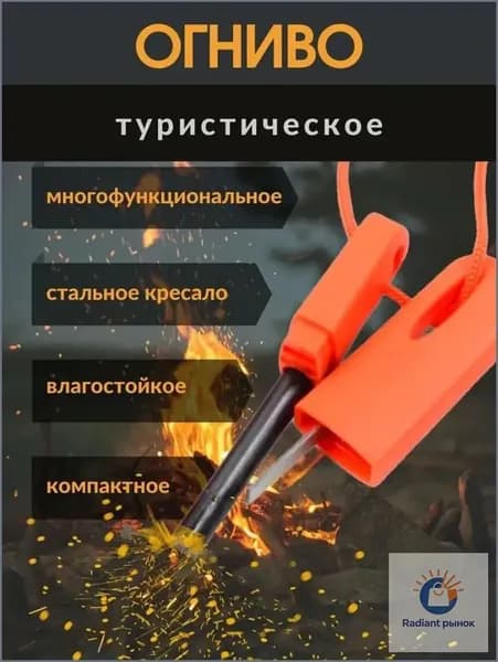 Эксклюзивный комплект для мужчин, мультиинструмент выживания в дикой природе "Вечный огонь", брелоком представленный.