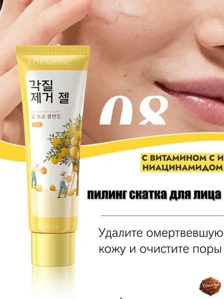 скраб для лица женский корея антивозрастной,пилинг скатка для лица,50 г