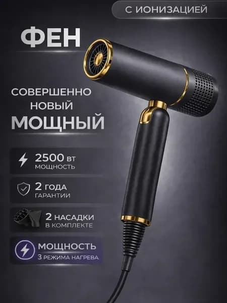 Фен для волос с насадками складной мощный профессиональный