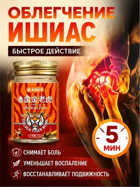 Крем при вальгусной деформации, от шишек на больших пальцах ног,55 мл