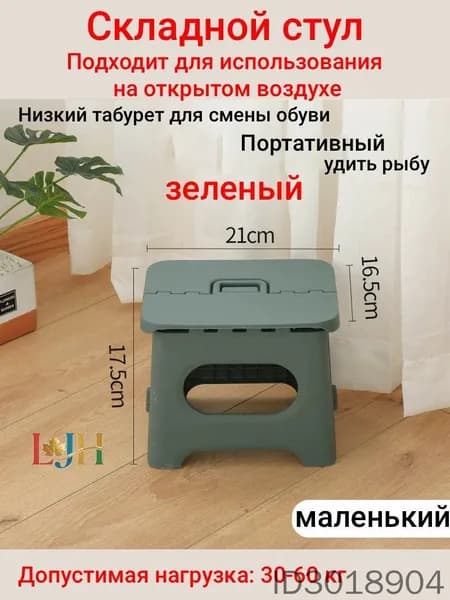 Табурет, 1 шт.