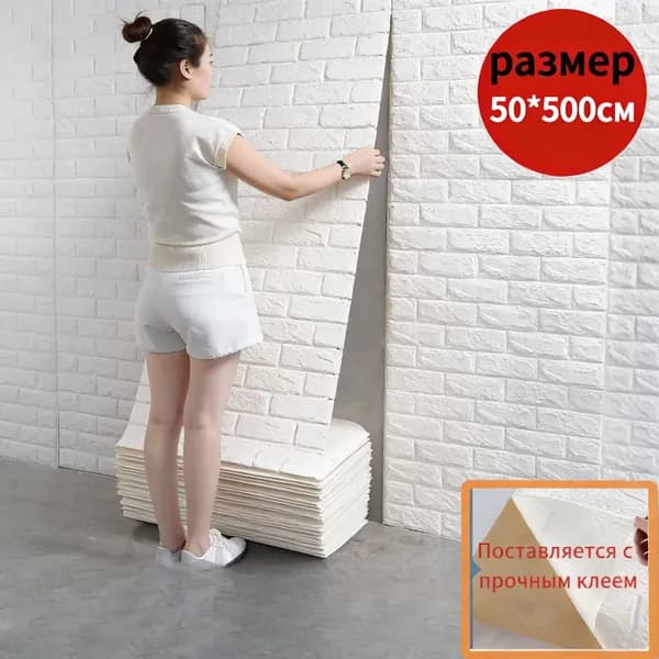 Самоклеящиеся обои для стен в рулоне размером 0, 5Х5 м.Доска ПВХ для кухни, ванной комнаты, дачи и домашнего использования