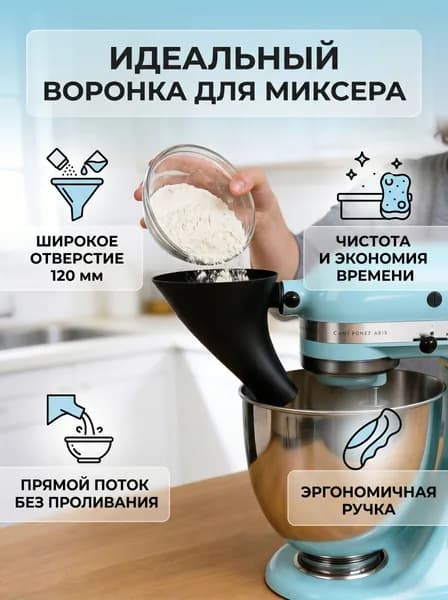 Стационарный миксер 1218250140111_Yux_H1J6P8