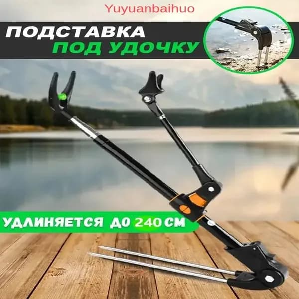 Удилище, рабочая длина:  240 см