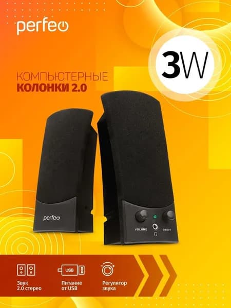 Колонки компьютерные Perfeo "UNO" 2.0, мощность 2х1.5 Вт, USB, чёрные, выход на наушники