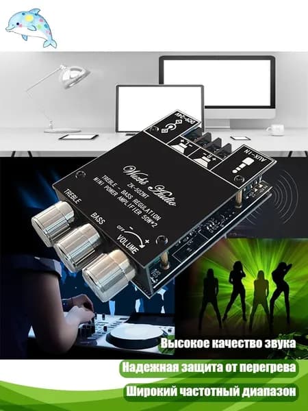 Цифровая усилительная плата ZK-502M