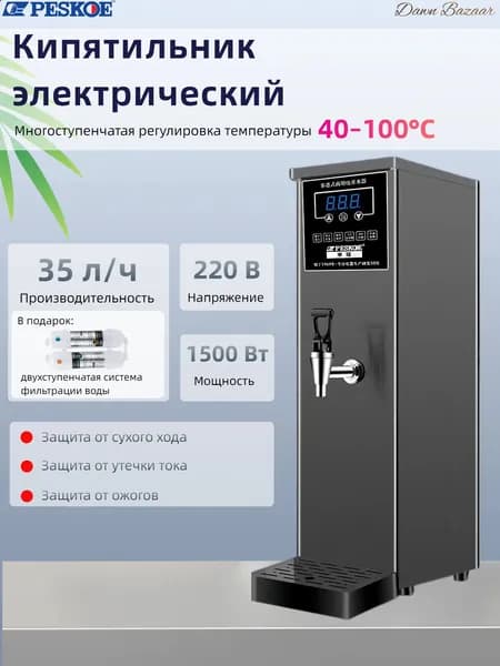 Кипятильник проточный 35 л/ч, 1500 Вт, ступенчатый нагрев, 304 нержавейка, 316 ТЭН, регулировка 40-100 C,черный