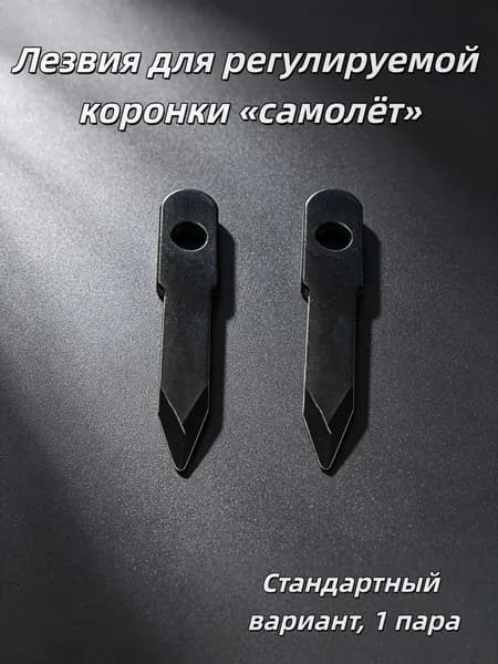 Регулируемое сверло-балеринка по дереву, сменные твердосплавные лезвия