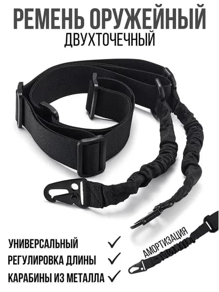 Ремень тактический
