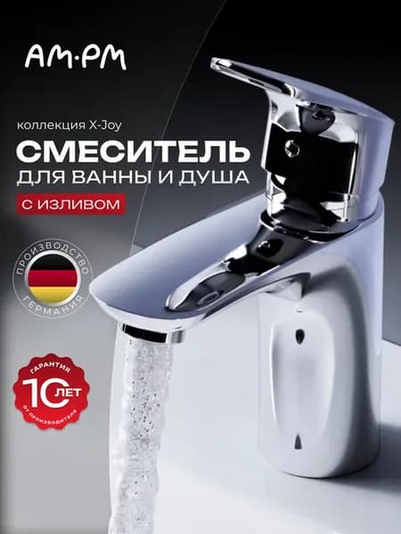 Смеситель для ванны для умывальника Like