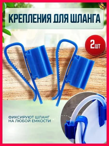 Предохранительный клапан для системы полива,Пластик