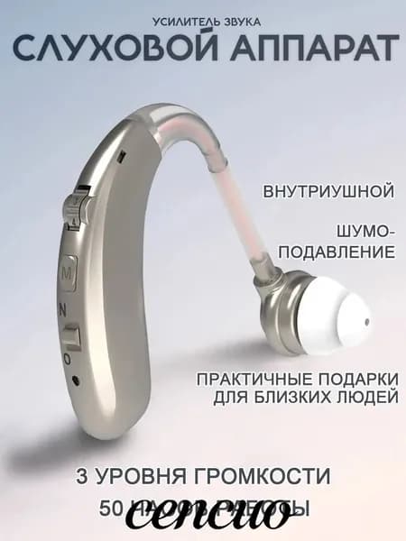 Серебро вкладыши для слуховых аппаратов,для пожилых и слабослышащих,усилитель звука с функцией шумоподавления