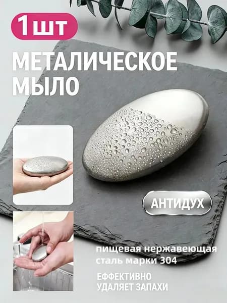 Твердое мыло