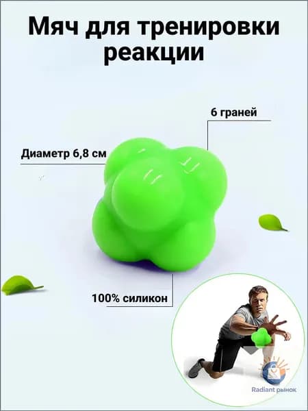 Тренажер для развития реакции Мяч_2131068094-3ojz