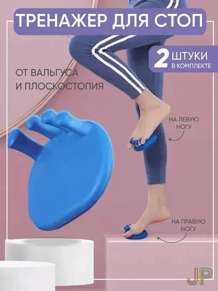 Мини-тренажер cjp550-1pc