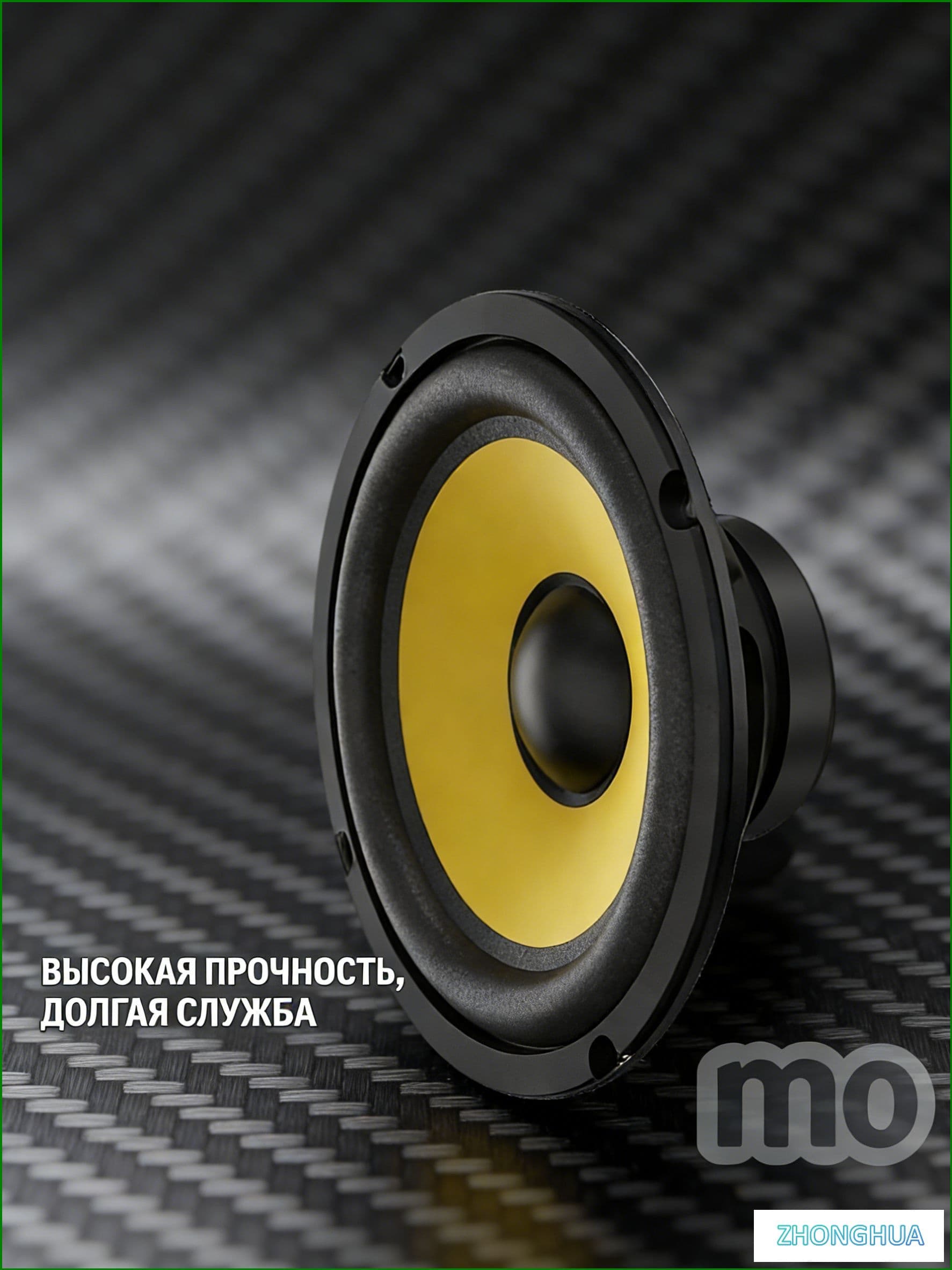 Сабвуфер автомобильный, 13 см (5 дюйм.)