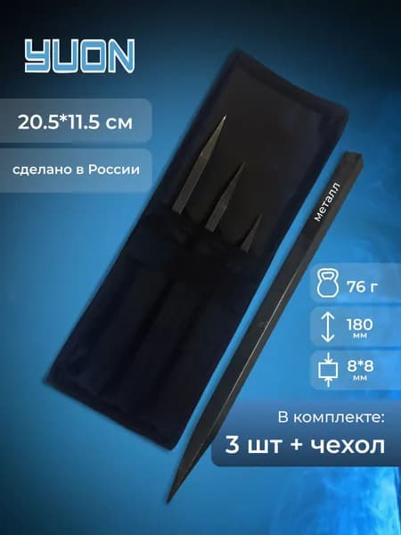 Чехол и набор метательных колышек - дротики , 3шт.