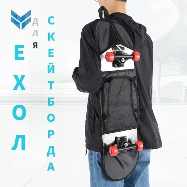 Чехол для спортивного инвентаря