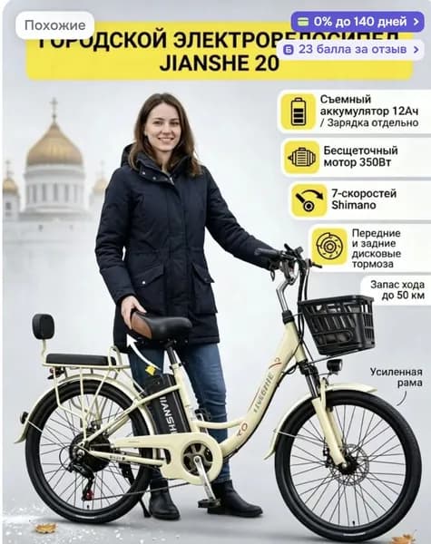 Электровелосипед 2025, 350 Вт