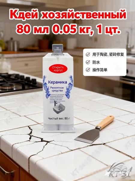 Клей хозяйственный 87 мл 0.151 кг, 1 шт.