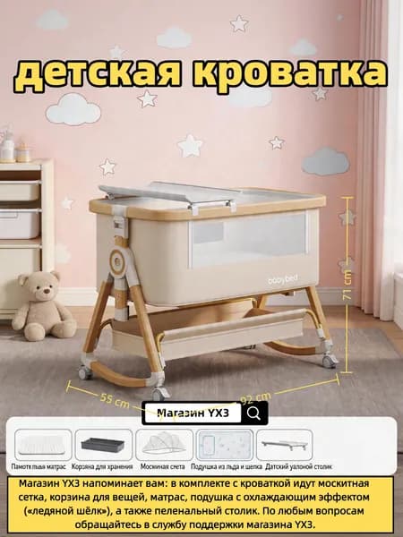 Кровать детская 55х92х71 см, кремовый