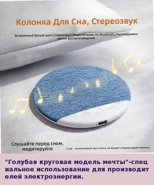 Новый подушенный динамик 2026 года, ультратонкий, для сна, белый шум, высокое качество