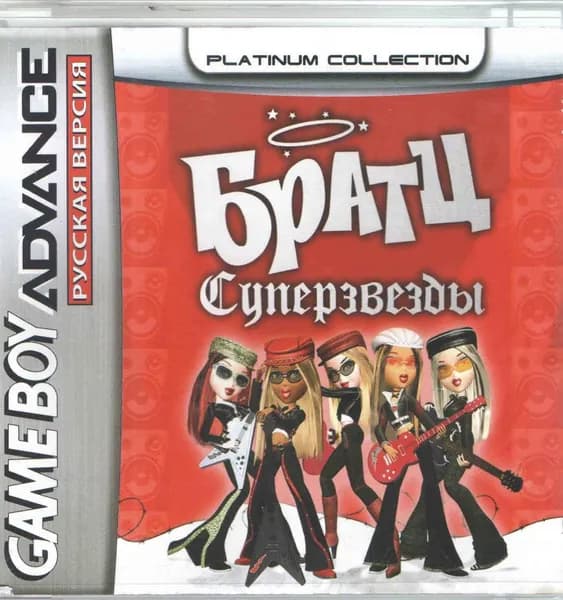Bratz Rock Angelz (Братц Суперзвезды) GBA, рус.версия (Platinum) 64K-033