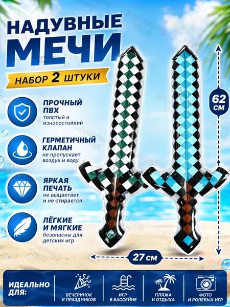 Набор детского надувного оружия безопасный ПВХ различные модели