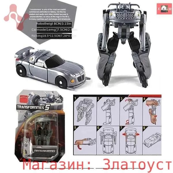 Трансформер