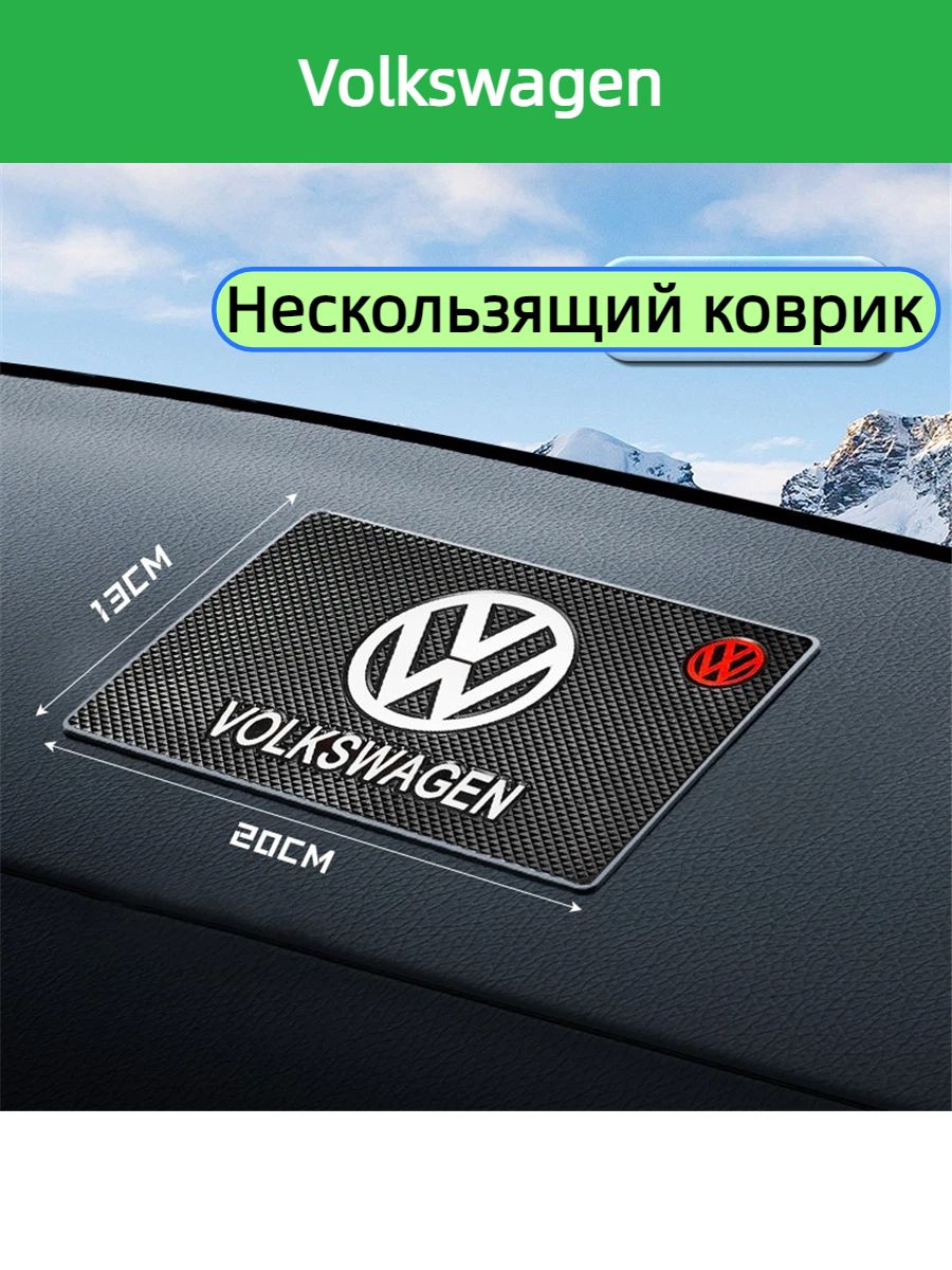 ,Коврик на торпедо